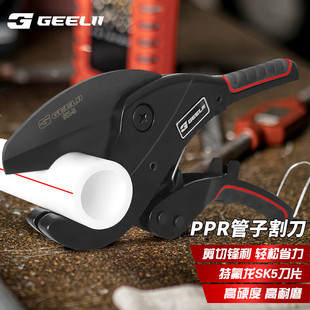 Geelii Pipe Cutter Ppr Pipe Cutter Scissors Hot Melt Water Pipe Aluminum Plastic Pipe Line Pipe Cutting