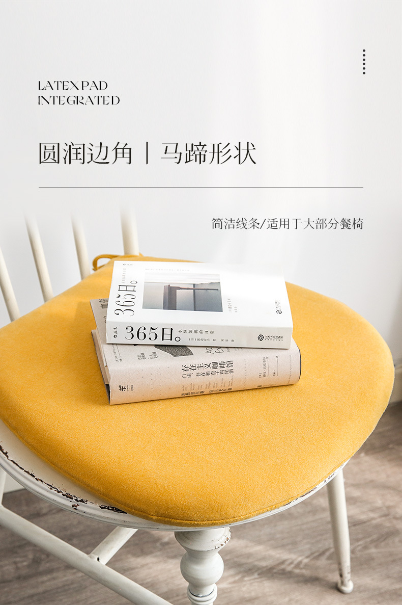 马蹄形坐垫_06.jpg