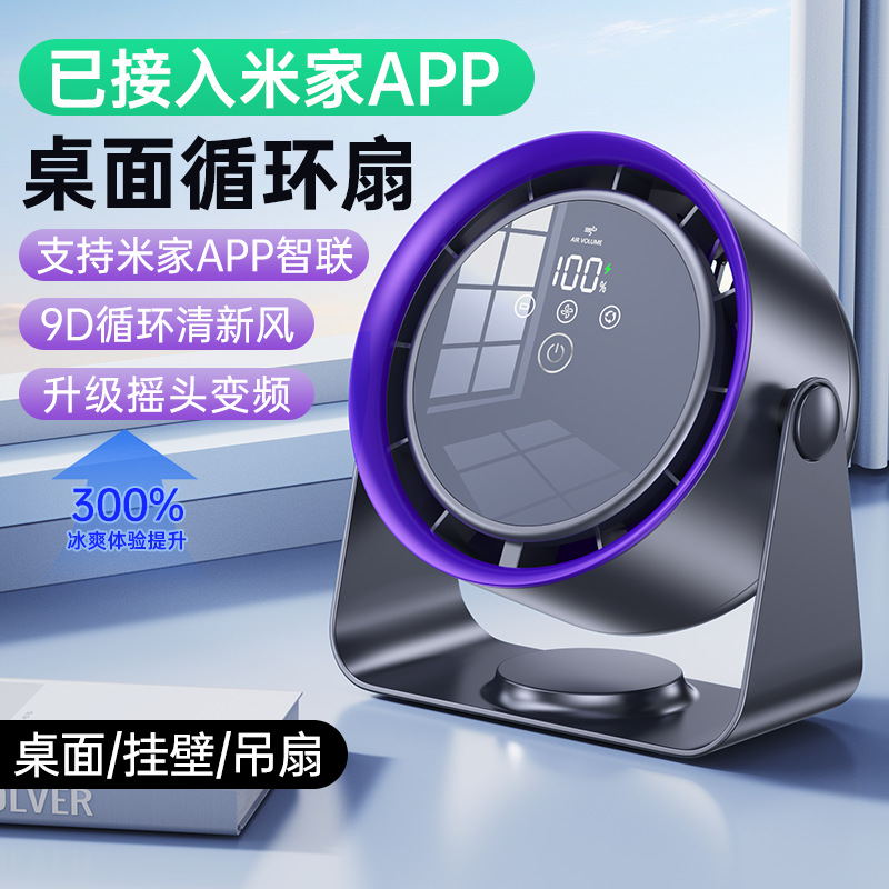 Cross-border new circulation fan household usb silent fan office student desktop dormitory air turbine small fan