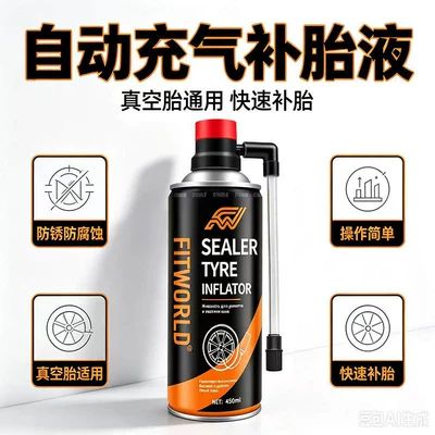 Automatic Tire Repair Fluid for Cars, Electric Vehicles, Motorcycles, and Small Vehicles, for Vacuum Tires, Anti-Rust and Anti-Corrosion