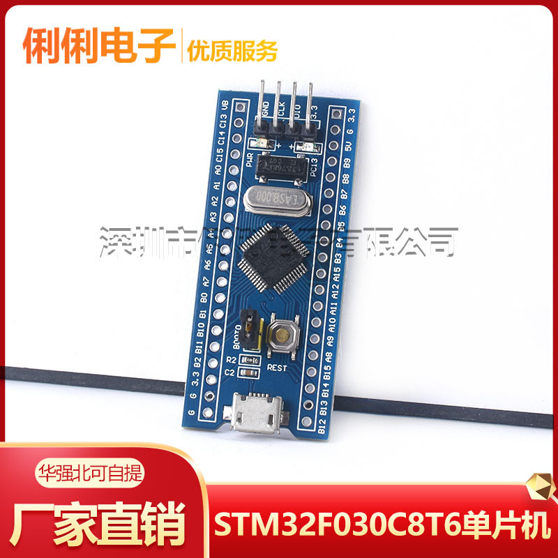 STM32F030C8T6单片机开发板 小型系统板 学习板 实验板 核心板
