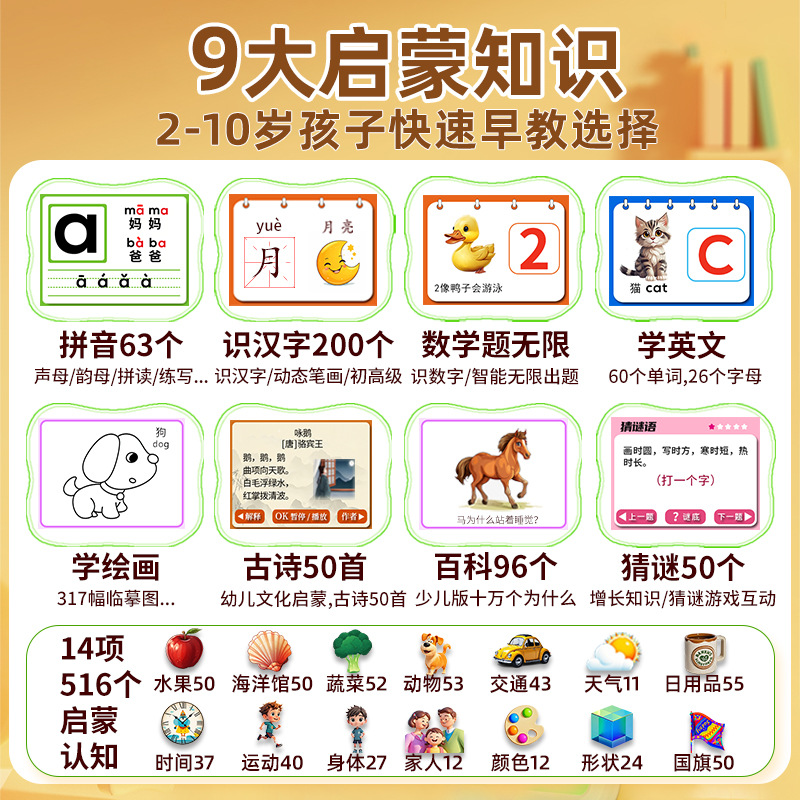 児童全能学練習機ピンイン認識学習機英語数字啓蒙古詩電子画板タブレット