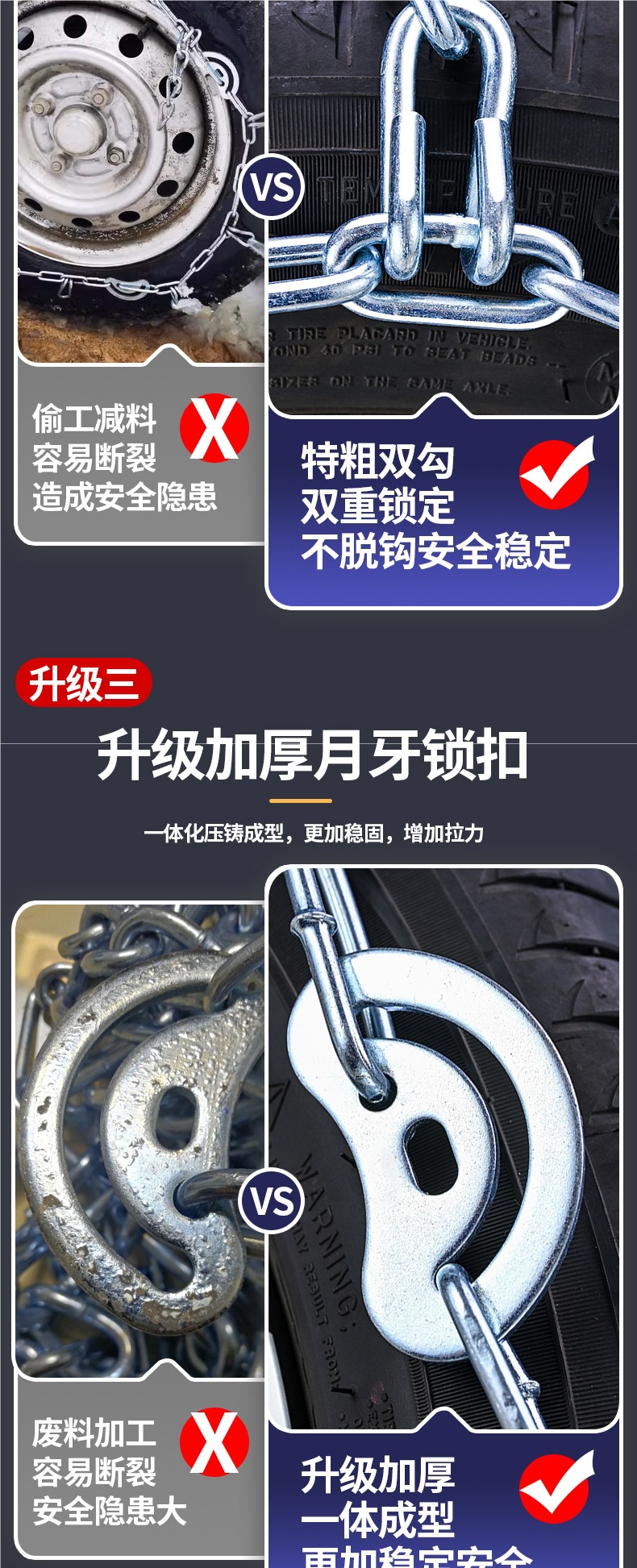 Car Anti-Skid Chains for Suvs, Extra Thick Universal Type for Small Cars and Off-Road Vehicles, Do Not Damage Tires in Winter Snow