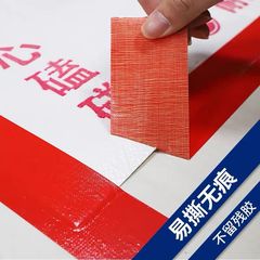 Colorful Bases Tape Wholesale Easy Tear Tape Single-Sided Carpet Backing Tape Seam Ground Marking Tape Bases Tape