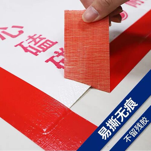 Colorful Bases Tape Wholesale Easy Tear Tape Single-Sided Carpet Backing Tape Seam Ground Marking Tape Bases Tape