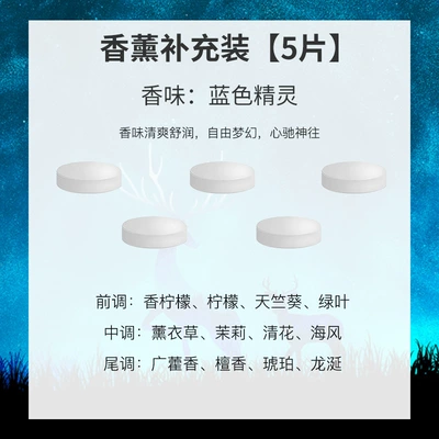 car perfume car aromatherapy car – Car Perfume Aromatherapy - blue-elf-fragrance-supplement-5-pieces