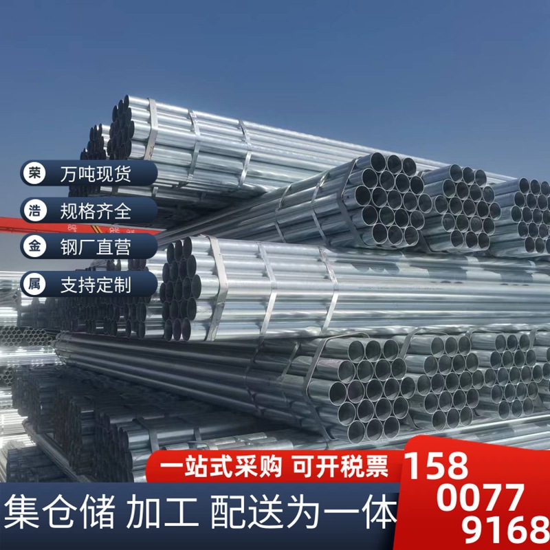 消防镀锌管 河道排水热镀锌钢管 矿山支撑用热镀锌圆管 一支起送