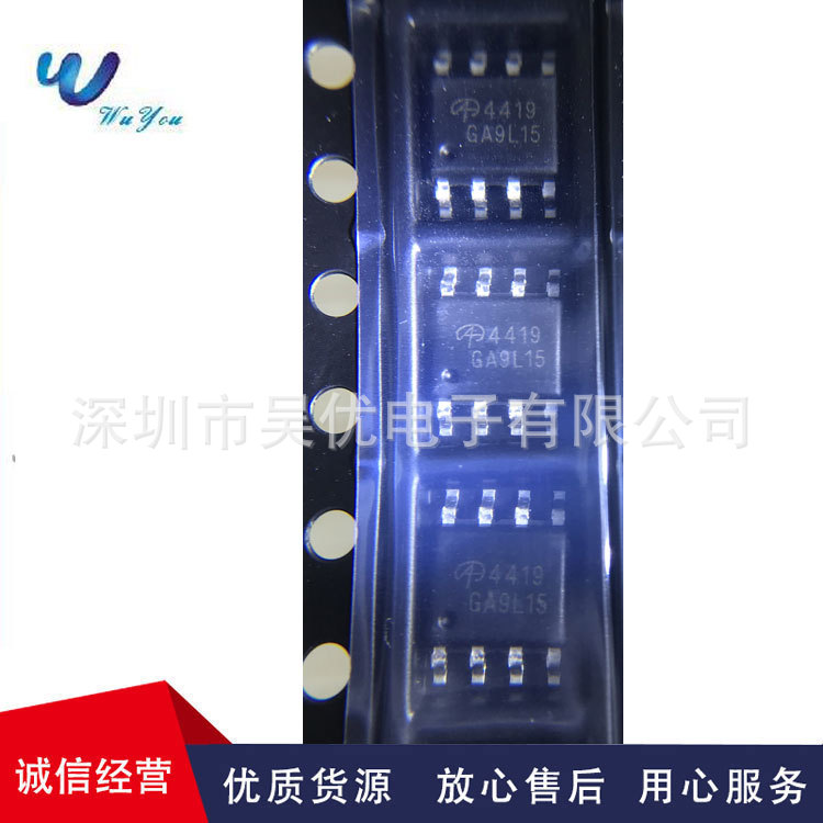 AO4419  丝印4419  30V 9.7A SOP-8  P沟道MOS场效应管全系列现货
