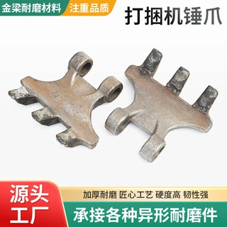 厂家打捆机锤爪高锰钢加厚耐磨捡拾锤爪高硬度抗冲击秸秆捡拾爪
