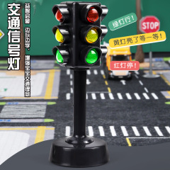 Wholesale children's toys traffic light traffic signal lighthouse model early education kindergarten parking lot scene teaching aids