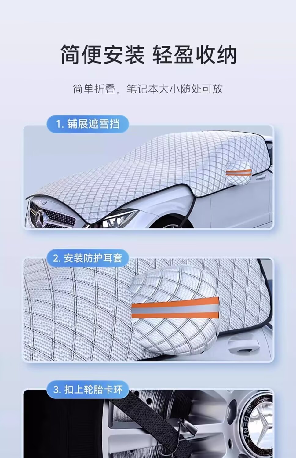 Car snow cover, snow and frost protection cover, front windshield snow cover, sunshade, thickened half-cover, sun protection car cover