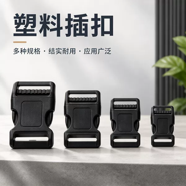 Multi-Specification Bow-Shaped Plastic Buckle Backpack Webbing Adjustment Buckle School Bag Luggage Black Buckle Accessories Wholesale
