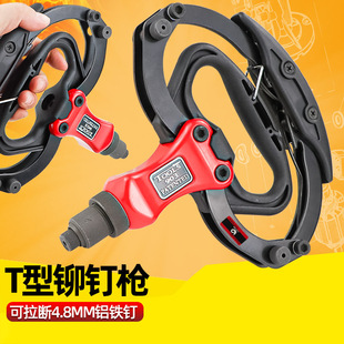 Subao manual T-type nail gun riveting core-pulling rivet pliers 2.8-3.2-4.0-4.8mm