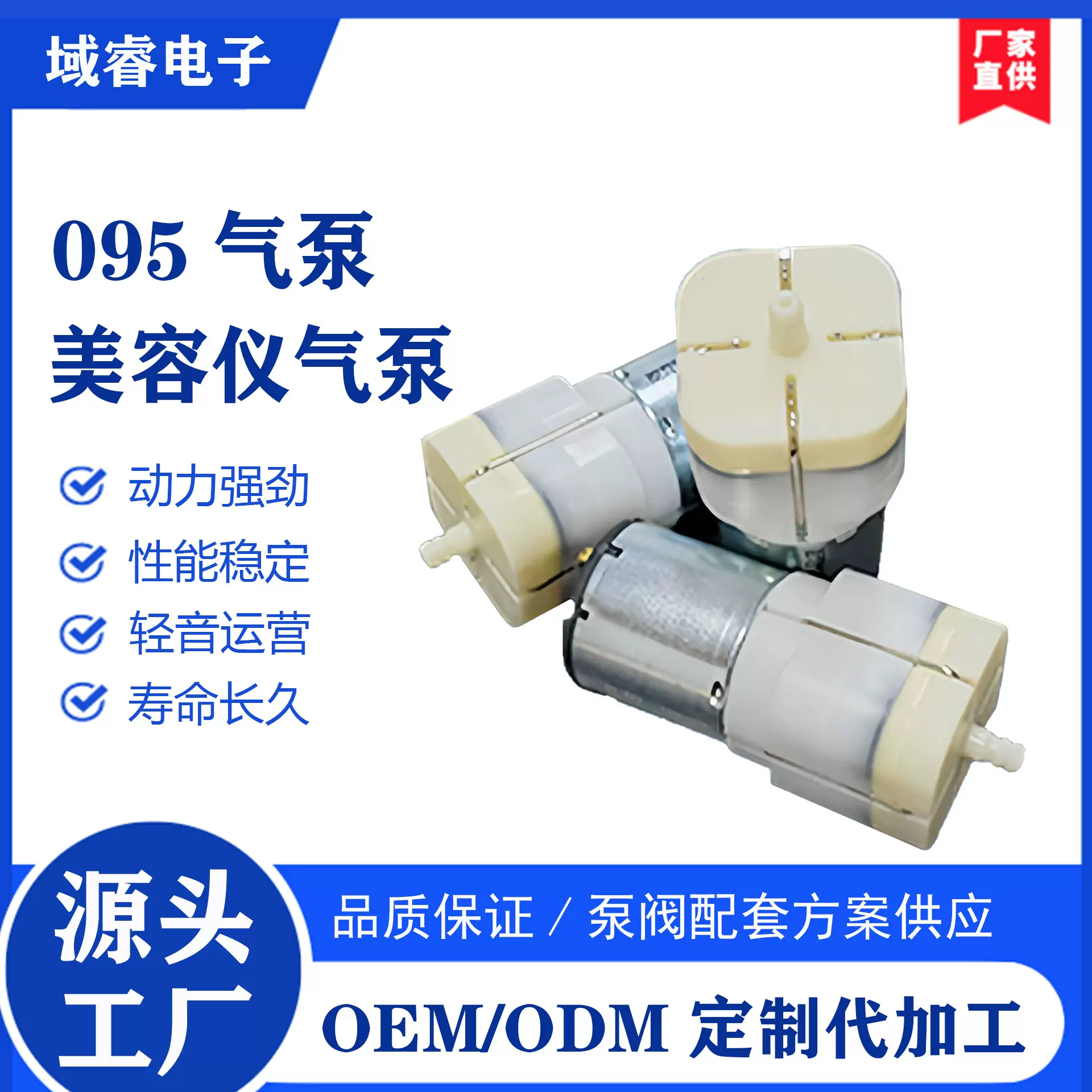 厂家供应095气泵微型真空泵注氧仪按摩仪气泵汽车座椅按摩气泵