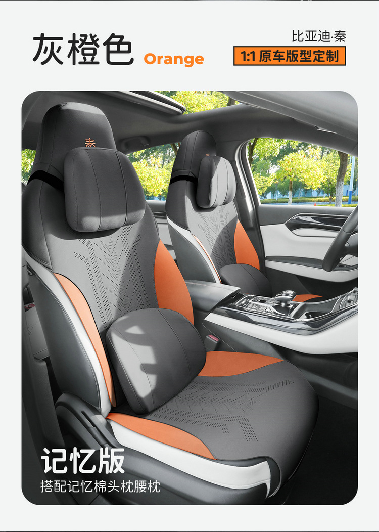 BYD Qin plusdmi car cushion special suede saddle cushion seat cover four seasons small waistline cushion
