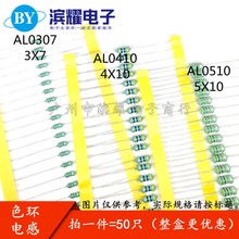 （50只）直插色環電感 AL0510-4R7K 4.7UH 1W 色碼電感 10%誤差