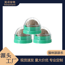 舔舔乐旋转猫薄荷球营养化毛猫咪薄荷球贴墙猫咪磨牙棒棒糖玩具