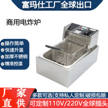 源头厂家商用台式不锈钢油炸锅西厨炸薯条机炸鸡炸炉电炸炉