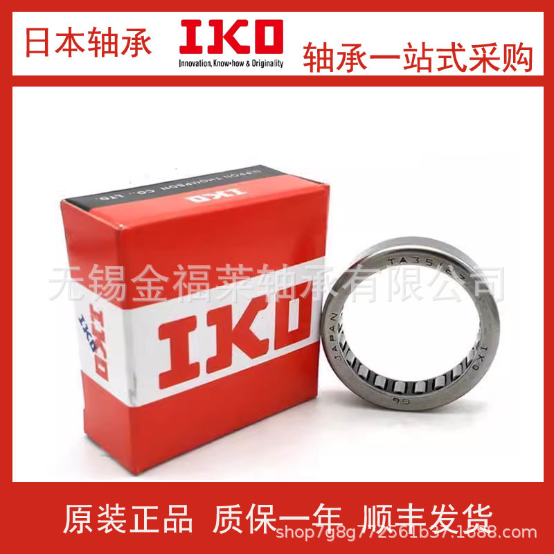 IKO轴承  无内圈滚针轴承    TAF253316   NK25/16