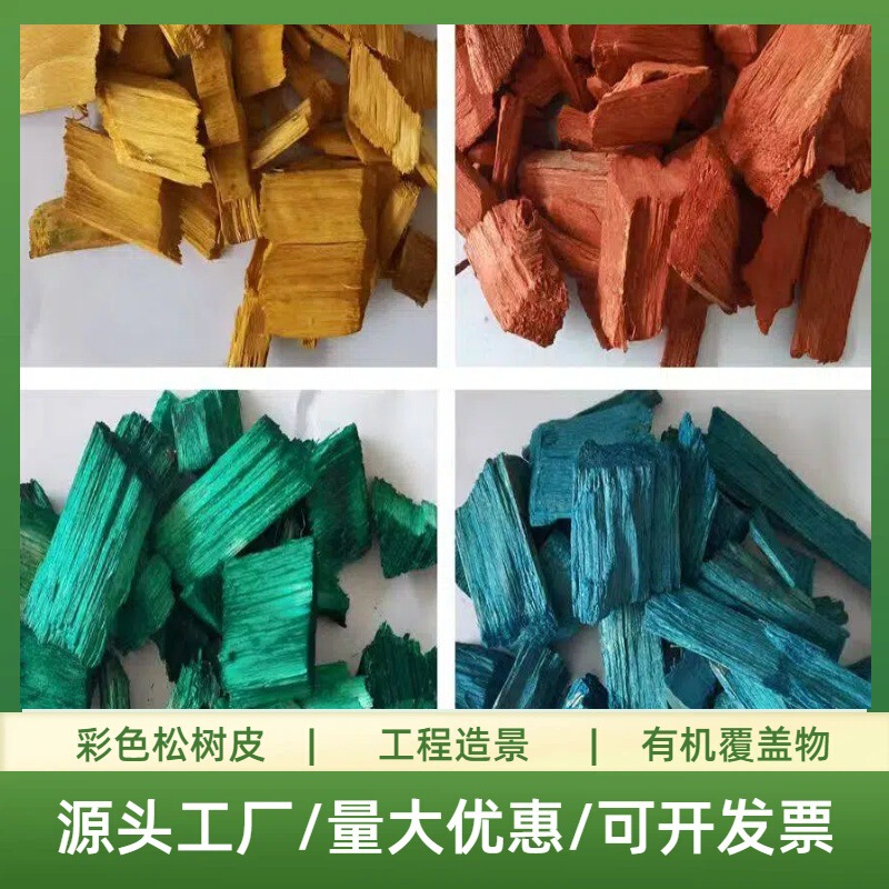 Colored wood chips, colored bark, organic mulch, colored wood blocks, garden landscaping, colored wood fibers Colored wood chips, colored bark, organic mulch, colored wood blocks, garden landscaping, colored wood fibers