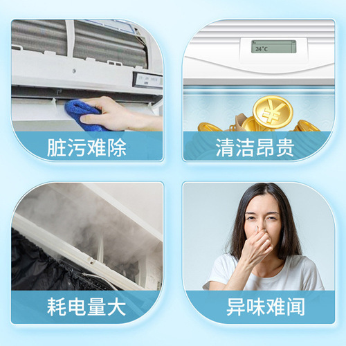 Air conditioner cleaning agent, household hang-up, powerful decontamination, no-disassembly, no-wash, no-disassembly, no-wash, outdoor unit cleaning, ash removal and odor removal artifact
