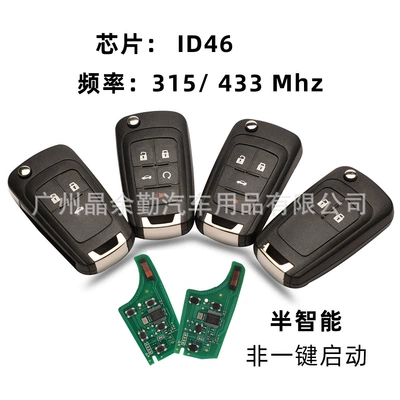 For Chevrolet Cruzlan Buick Regal Opel Folding Key Remote Control 315/433Mhz Chip 46
