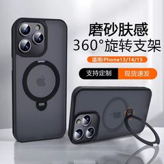 適用蘋果15旋轉磁吸支架手機殼iphone/13pro手機全包磨砂保護套殼