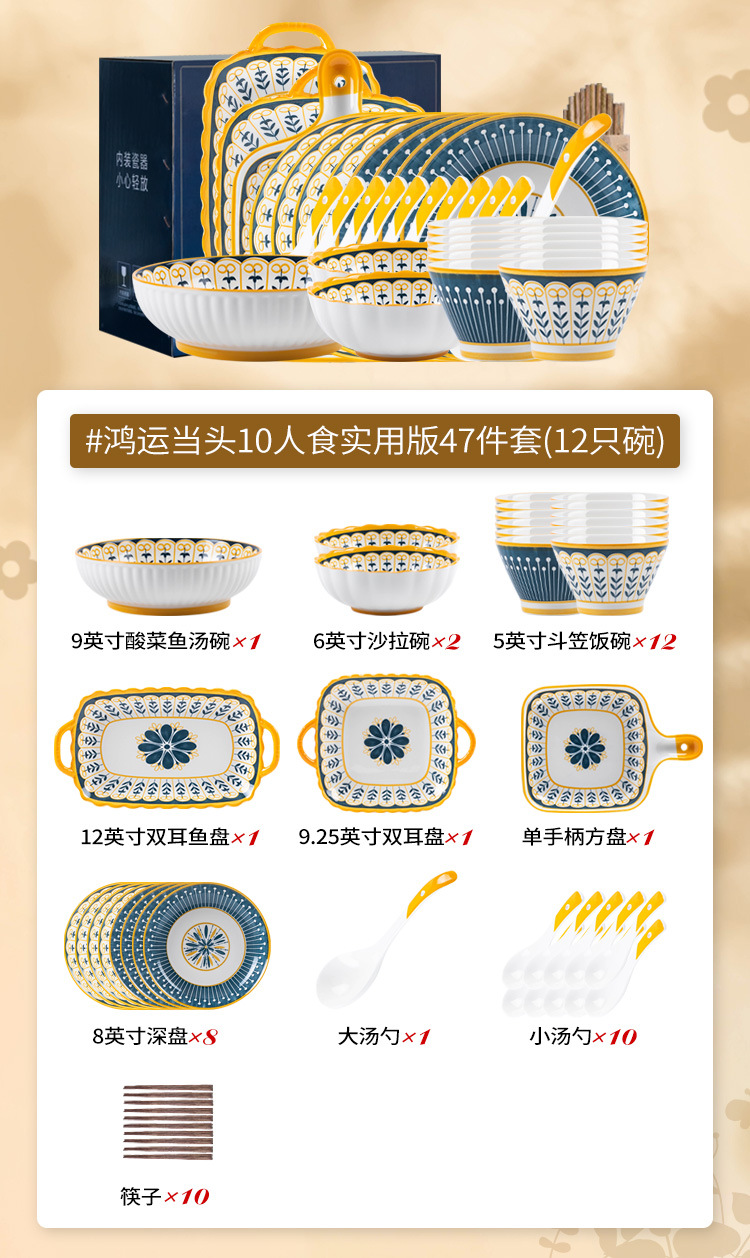 행운을 빌어요 10인분 47개 12그릇 [선물박스]