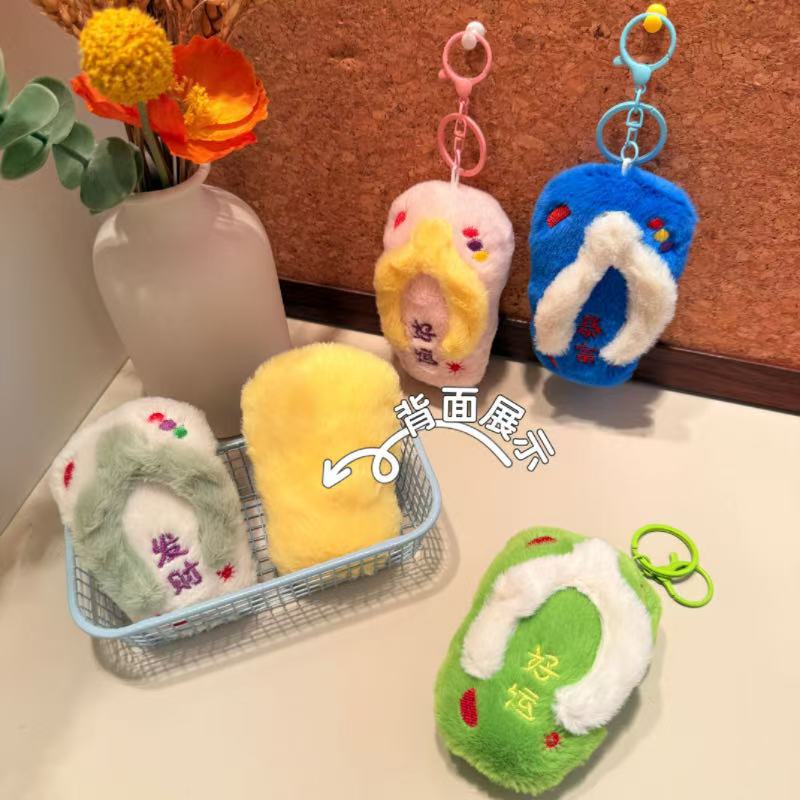 Good Luck Plush Squeaky Flip-Flop Slippers Keychain Doll Bag Accessories Claw Machine Merchandise Wholesale