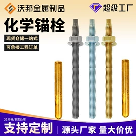 螺栓;其他紧固连接;金属建材