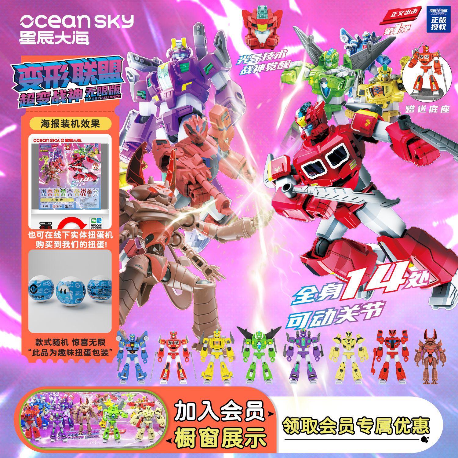 Transfiguration Alliance Infinite Edition Super Variable Ares Gathering Hero Building Blocks Ornaments Justice Strike Blind Box Toy Gashapon