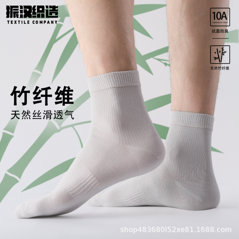 New Summer Anti-Odor and Anti-Bacterial Bamboo Fiber Mid-Calf Socks, Business Men's Socks, Breathable Solid Color Versatile Style, Four-Season Antibacterial Socks