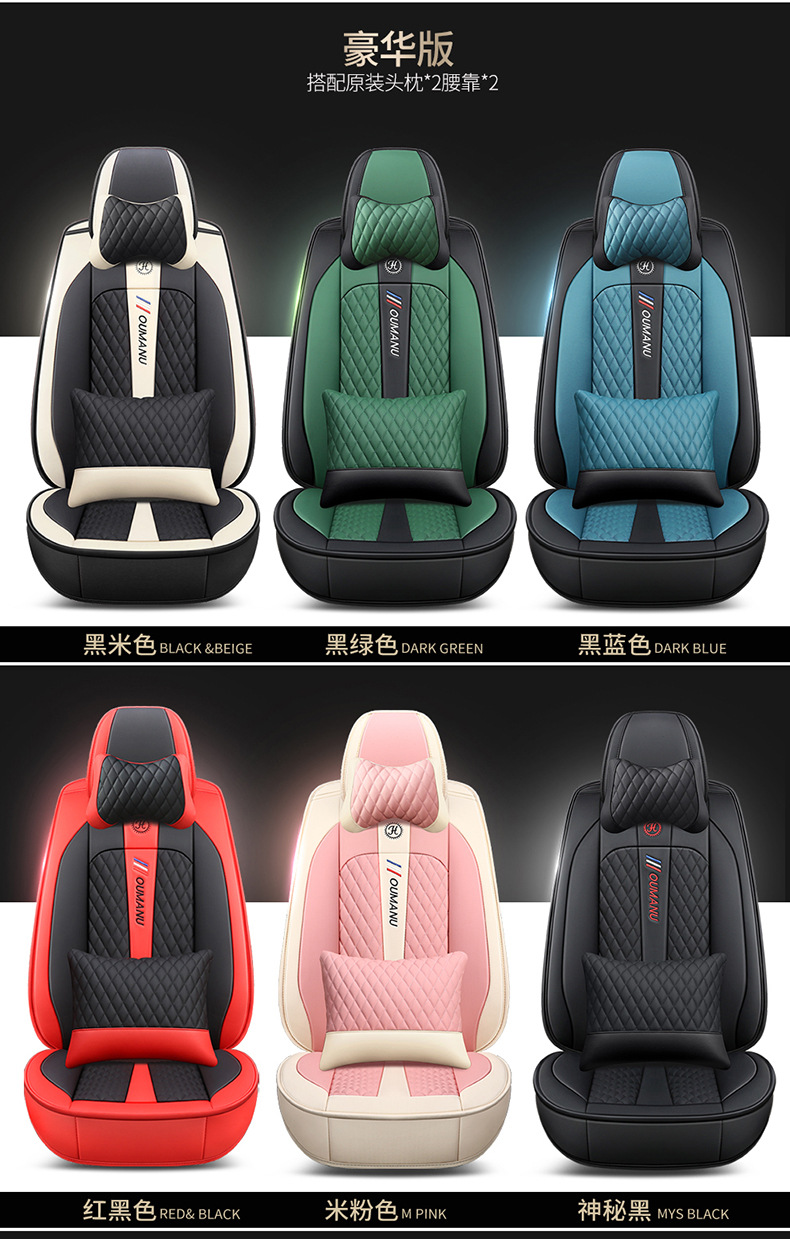 All-Inclusive Car Seat Covers for All Seasons, Full Car Covers, Car Seat Covers, Seat Covers, Factory Export Cross-Border Vacuum Delivery