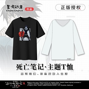 Официальная футболка из натуральной квадратной хлопковой ткани Xinghe Animation Death Note, одежда с короткими рукавами, Ночная Луна