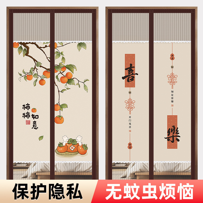 Summer Semi-Privacy Mosquito Net Door Curtain 2026 New Model Anti-Peeping Magnetic Screen Door Magnetic Partition No-Drill Installation