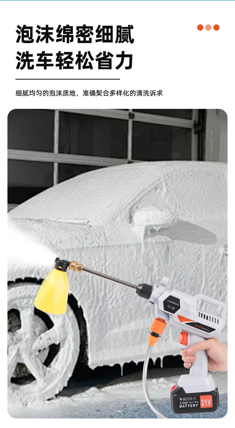 Rongba Lithium Battery Brushless High-Pressure Car Wash Water Gun Multifunctional Wireless Electric Water Gun Portable Garden Spray Cleaning Machine