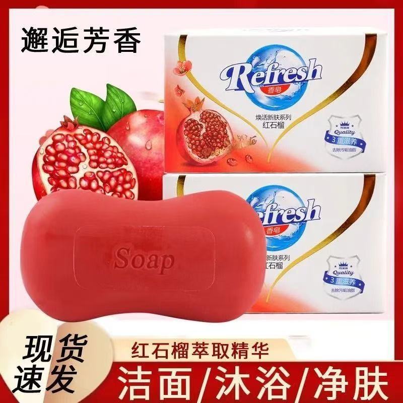 Red pomegranate soap 115g hand washing bath face bathing seaweed body face turbidity welfare gift two yuan store