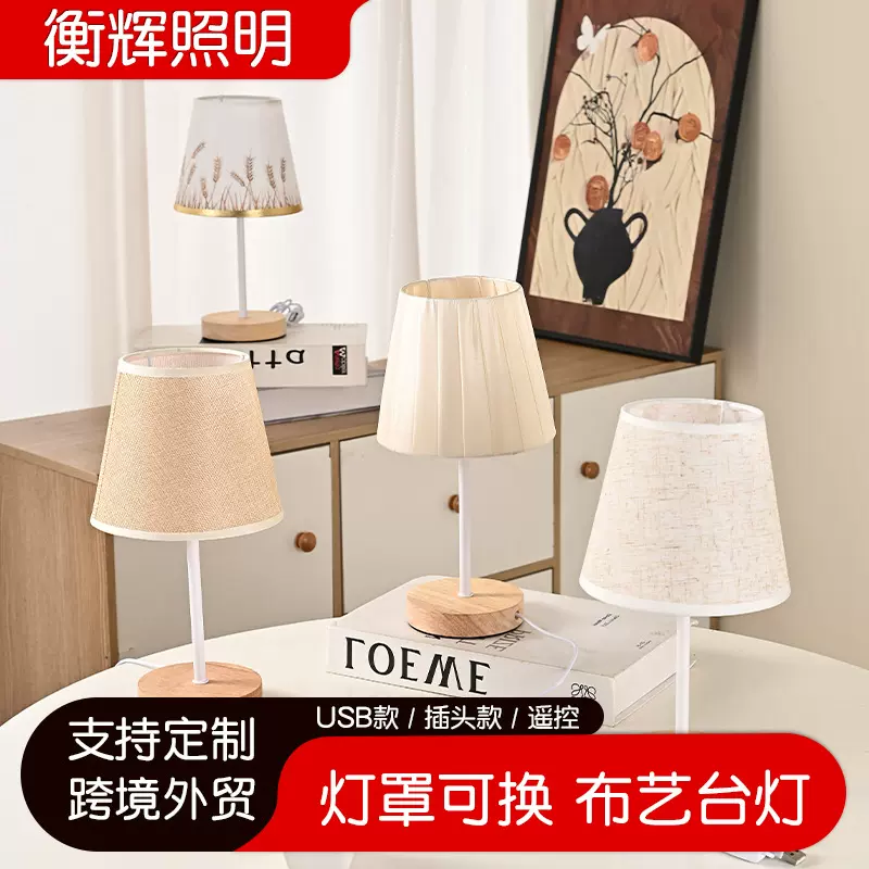 中式简约台灯书房卧室书法民宿温馨布艺小夜灯遥控氛围灯批发