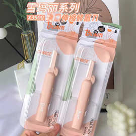 雪玛丽伸缩修眉刀不锈钢锋利刀片收纳方便顺手美妆工具便携X3900