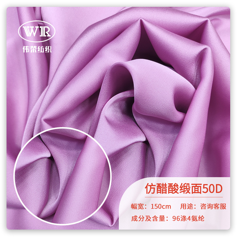 In-Stock Imitation Acetate Satin 50D 100g Stretch Satin Woven Glossy Skin-Friendly Smooth Camisole Loungewear Fabric