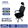旋转办公舒适转椅职员椅