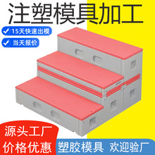 厂家直销多共能塑料音乐凳模具阶梯凳合影台颁奖台站台注塑模具
