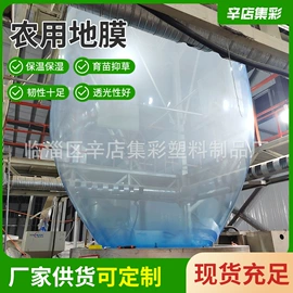 农用薄膜;建筑膜;其他塑料薄膜