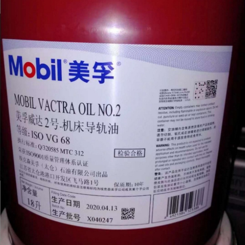 MobiI美/孚威达2号威达1号威达3号威达4号电梯数控机床导轨油18L