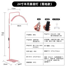 Lámpara de belleza transfronteriza de 24 pulgadas y medio mes Lámpara de pie en forma de U Lámpara de relleno Lámpara de belleza para uñas y pestañas