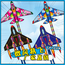 2024新款卡通飞机风筝儿童卡通飞机风筝大型导弹飞机风筝