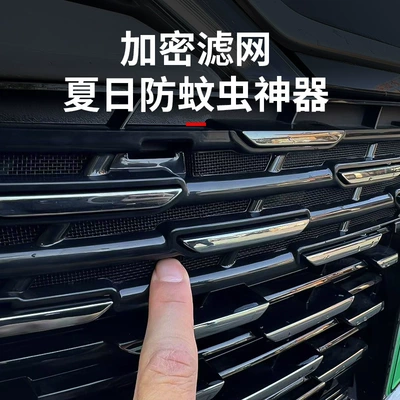 byd Qin L Protective | Automobile anti-insect net