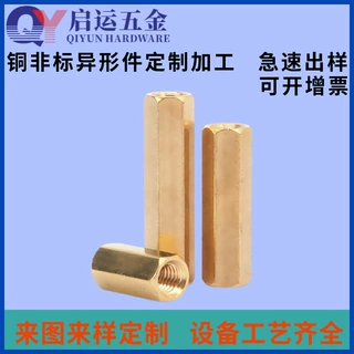双头六角铜螺柱加工定做定制电脑机箱主板支撑柱电路板隔离螺丝柱