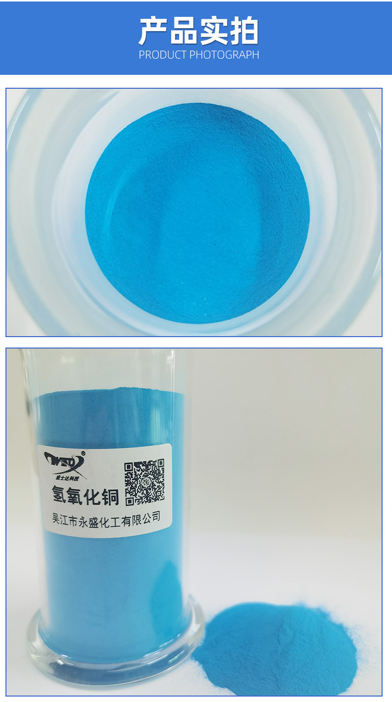 氢氧化铜_07