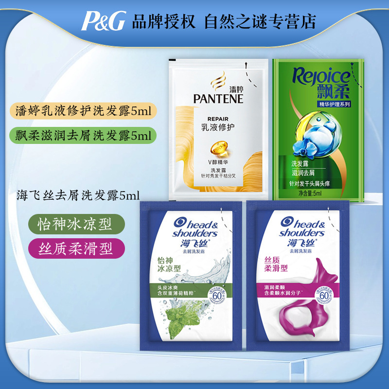 Manufacturer authorized Haifei silk bagged shampoo small package silky smooth cool shampoo 5ml